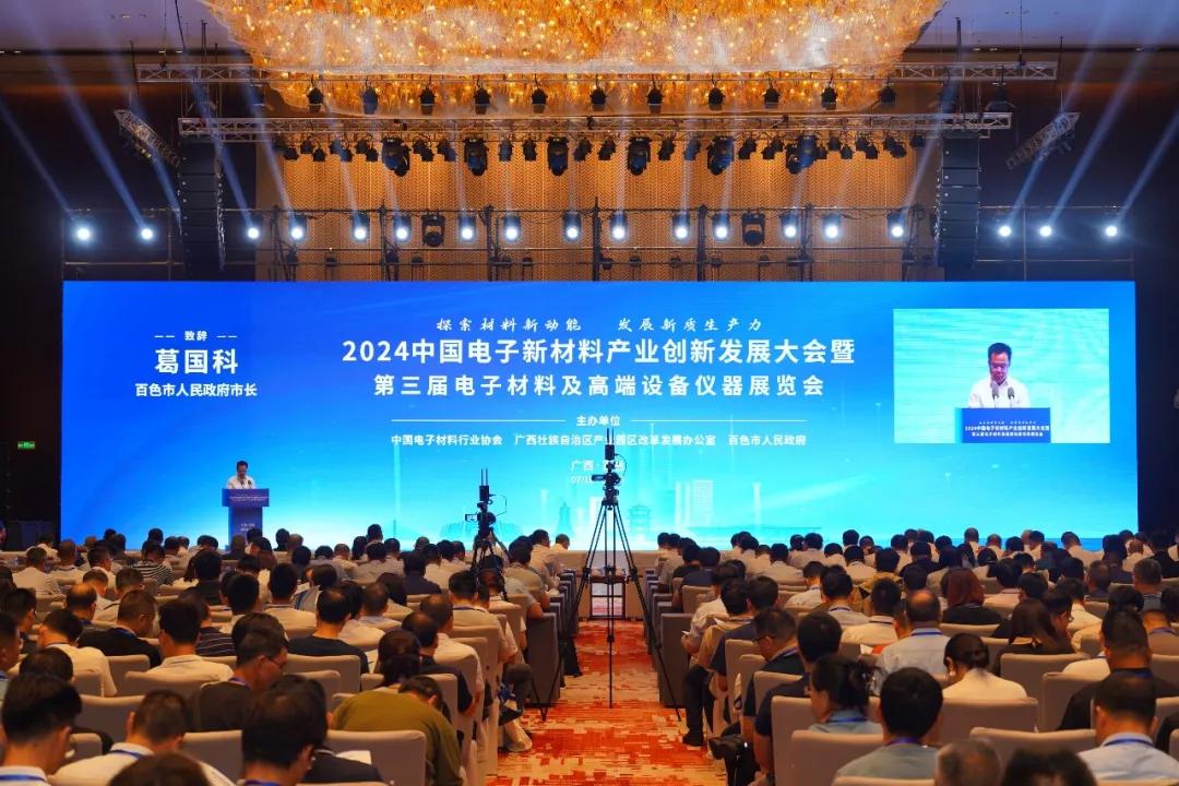 滨州裕能荣登第五届中国电子材料行业“电子材料专业前十企业”及“综合排序前五十企业”榜单